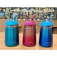 ราคา กระติกเก็บอุณหภูมิ ขนาด300ml (7217162791)