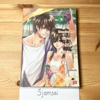 ราคา Handsome Silver จำไว้แล้วนายจะรักฉัน โดย หัวสมองตีบตัน (14575833363)