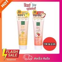 ราคา [1หลอด] Baby Bright Body / Sun Lotion บอดี้โลชั่น กันแดดลดเลือนรอยดำ 160ml (29033322862)