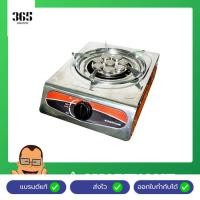 ราคา Smarthome เตาแก๊สตั้งโต๊ะสแตนเลส หัวเทอร์โบ SM-GA1H-08 (รับประกัน 3 ปี) (53855846267)