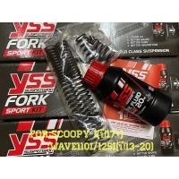 ราคา YSSแท้Fork Sport Kit สำหรับโช๊คหน้าโหลด1.5นิ้ว สำหรับ -Scoopy iปี17ขึ้นไป -2025เเละ-Wave110i(ปี13-20)/Wave125i(ปี13-21) (15749364036)