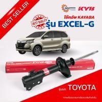 ราคา KYB Excel-G โช๊คอัพหน้า-หลัง Toyota AVANZA รุ่น F601, F651, F652 โตโยต้า อแวนซ่า โช๊ค คายาบ้า (28228275700)