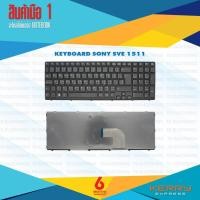 ราคา Keyboard SONY GB SVE1511 Sony Vaio SVE-1511A1 ,SVE1511A1EW Sony Vaio SVE1511A1EW.FR5 Sony Vaio SVE1511A4E (ไทย (2026366761)