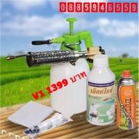 ราคา เครื่องพ่นควันกำจัดยุงและแมลง (4134843091)