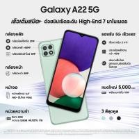 ราคา Samsung Galaxy A22 5G (8/128GB) รับประกันศูนย์ 1 ปี ขนาดหน้าจอ 6.6" (10657457454)