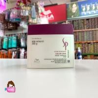 ราคา Wella SP Color Mask สำหรับผมทำสี 400ml (2671405679)