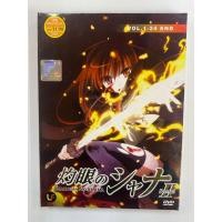 ราคา SHAKUGAN NO SHANA Second II (เวอร์ชั่นญี่ปุ่น) (24747946566)