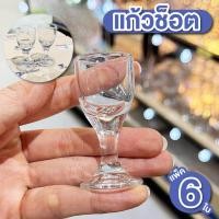 ราคา แก้วช็อต แก้วโซจู ขนาด 2.8*6.1 ซม. แก้วเป๊กเหล้า แก้วเป๊กสวยๆ ดีไซน์สวย ทันสมัย (28021929848)