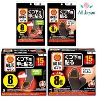 ราคา Kairo Paulownia Ash for Socks HOTPACK แผ่นแปะให้ความร้อน อุ่นเท้ากันหนาว แผ่นแปะที่ถุงเท้า ของแท้ ญี่ปุ่น (27925386442)