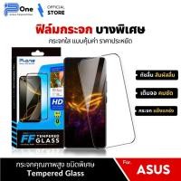 ราคา [ญี่ปุ่นFF] ฟิล์มกระจก ASUS phone6 phone8 phone8pro phone7 phone5 8pro edition zenfone7proph (26835721666)