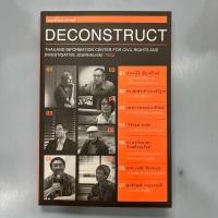 ราคา ถอดรื้อมายาคติ Deconstruct หนังสือ หนังสือการเมือง (23331337679)
