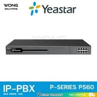ราคา Yeastar P560 IP PBX ตู้สาขาโทรศัพท์ ตู้สาขาโทรศัพท์ ไอพี (9362288220)