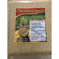 ราคา ข้าวฟ่างหางม้า ข้าวฟ่างทำขนม ข้าวฟ่างหุงทาน (6738473914)