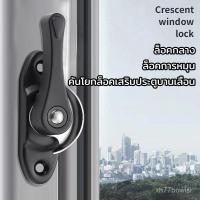 ราคา ล็อคกลางบาน ล็อคเสริมบานเลื่อน ล็อคเสาเกี่ยว ล็อคก้นหอย (40502416106)