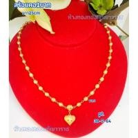 ราคา Tongtaegold สร้อยคอทองแท้ 96.5% น้ำหนัก 1 บาท (11923468511)