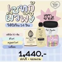 ราคา เซตกู้ผิวพัง หัวเชื้อคลินิคOnly clinicxดีไวท์xสบู่ออร่าไวท์xนูโทรจีน่าออยล์(ส่งฟรี) แท้100%มีบัตรตัวแทน❗️ (16042174212)