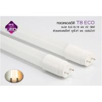 ราคา หลอดนีออน T8 Tube Led 8-22w EVE (ยกลัง1*25หลอด)ล้างสต็อค (22109926695)