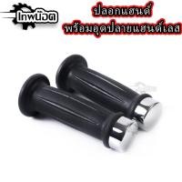 ราคา ปลอกมือ ปลายปิด FINO ฟีโน่ ปลายชุบ สีดำ 1คู่ (29114073500)