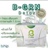 ราคา B-GRN(บี-กรีน) ลดพุง ดีท็อกลำไส้ (18818854877)