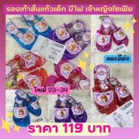 ราคา AERA รองเท้าแก้วส้นสูงมีไฟเด็ก แตะเด็ก มีไฟลายเจ้าหญิงโซเฟีย Sofia*คละสี* (28460166110)