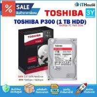 ราคา TOSHIBA P300 HDD 1TB 7200RPM SATA III 64MB ฮาร์ดดิสกสำหรับติดตั้งภายใน Desktop PC ประกัน 3ปี (19305077301)