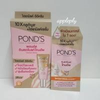 ราคา POND'S พอนด์ส อินสตาไบร์ท โทนอัพ ไฮยามิลค์ อีอี ครีม ครีมซอง 1 กล่องบรรจุ 6 ซอง (20723141966)