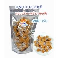 ราคา 200กรัม มะขามกวนกะทิ มะขามกวน (22910615678)