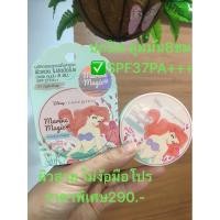 ราคา Cute Press คิวเพรส รองพื้น คุชชั่น รองพื้นเมอเมด คิวเพลส (1479173716)