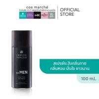 ราคา Oriental Princess โรลออน สเปรย์ for MEN Ultra Fresh Deo Spray 100 ml สเปรย์ระงับกลิ่นกาย (42952963994)