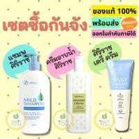 ราคา เซตซื้อกันจัง แชมพูศิริราช+ครีมอาบน้ำศิริราช+ศิริราชเดรี่ครีม (6587230475)