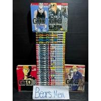 ราคา [พร้อมส่ง] GTO คุณครูพันธุ์หายาก 1-25เล่มครบจบ+GTO Shonan 14Days 1-9เล่มครบจบ สภาพบ้าน หนังสือการ์ตูน มังงะ ยกชุด (27313622659)