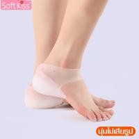ราคา Softkiss พื้นรองเท้า เสริมส้น เพิ่มความสูง แผ่นรองเท้า ซิลิโคนเสริมส้นเท้า อุปกรณ์เสริมส้นรองเท้า เสริมความสูงและหนานุ่ม (13936765903)