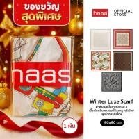 ราคา haas ผ้าพันคอ Winter Luxe ผ้าคลุมไหล่ โพกศรีษะ อเนกประสงค์ ขนาด 90x90 cm รหัส HALAC063 (42026970115)
