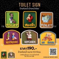 ราคา ป้ายติดหน้าห้อง ป้ายชื่อห้อง (17282999212)