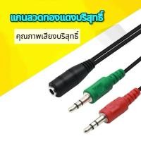 ราคา ทองแดง TV คุณภาพดี AV AUX 3.5 มม. 2 สี หัว Extension คุ้มค่า สาย RCA (43073284814)