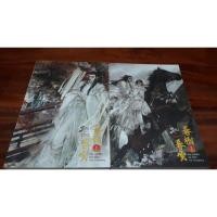 ราคา ราชันในม่านอัสดง 1-2เล่มจบ(ปก500) วายแปลจีน เว่ยเหลียง (14818801936)