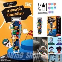 ราคา AD159_Shop แบตตาเลี่ยน Kemei MAX2092 ปัตตาเลี่ยน ปัตตาเลี่ยนตัดผมมืออาชีพ Fade เครื่องตัดผมไฟฟ้าไร้สาย เคราผม (15315191200)