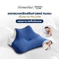 ราคา HT หมอน หมอนเมมโมรี่โฟม หมอนงีบ หมอนป้องกันค พอดีกับส่วนโค้งของด้านหลังคออ หมอนอเนกประสงค์สำหรับนอนหงาย นอนเล่น (40717250181)