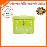 ราคา (SH606) นาฬิกาปลุกตั้งโต๊ะ ทรงสี่เหลี่ยม (6191649606)
