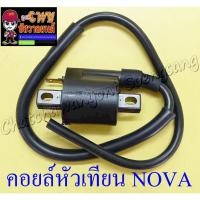 ราคา คอยล์หัวเทียน (คอยล์ใต้ถัง) NOVA TENA BEAT DASH LS125 (15225) (11234449682)