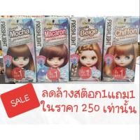 ราคา โฟมเปลี่ยนสีผม Schwarzkopf freshlight ของแท้ 100% (7015719982)