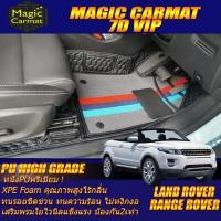 ราคา Land Rover Range Rover Evoque Convertible 2011-2015 (ห้องโดยสาร2แถว) พรมรถยนต์ Range Rover Evoque พรม7D High Grade (16398866624)