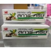 ราคา สการ์ ครีม ดรากอนบลัด ขนาด5กรัม ครีมบำรุงรอยแผลเป็น (5431743471)