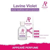 ราคา น้ำหอม APPEAREกลิ่นLavine Violetเทียบ Lavin (53150396641)