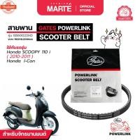 ราคา สายพานรถจักรยานยนต์ POWERLINK HONDA SCOOPY 110i year 2010-2011 รุ่นเก่า ไฟเลี้ยวหน้ารถที่แฮนด์ i-Con SB60022HD (40865490764)