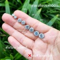 ราคา ต่างหูเงินชุบทองคำขาว (6224528413)