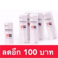 ราคา Physiogel Soothing Care A.I. Cream 100ml (ฟิสิโอเจล ซูธธิ่ง แคร์ เอ.ไอ. ครีม 100 มล.)