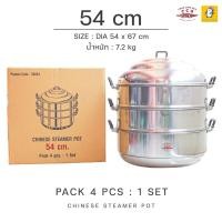 ราคา ซึ้งตราจระเข้ ซึ้งนึ่งอาหาร 54 ซม. (บรรจุ 4 ชิ้น : 1 เถา มีการรับประกันจากร้านค้า) หม้อนึ่งอาหาร ซึ้งอลูมิเนียมคุณภาพดี (17171566222)