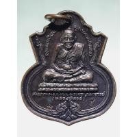 ราคา Antig Sun 5509 เหรียญ หลวงปู่ทวด วัดแค (ราชานุวาส) เกาะลอย หัวรอ อยุธยา รุ่น1 ปี 2551 (28637108153)