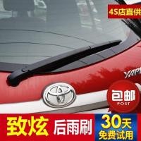 ราคา Toyota YARIS L ใบปัดน้ำฝนหลัง 13-14-15-16 ปี 17 รุ่น ยางปัดน้ำฝนหลัง แถบยางประกอบ ตัวโยก (24033131524)